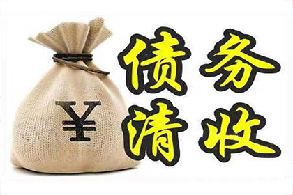 如何通过法律途径追讨2000元欠款